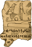Egyptsk papyrus